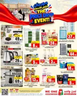 We One Shopping offers in Riyadh from 18 to 24 Rabiʻ II 1448 AH (1 – 7 October 2026) Price Drop Event - Page 3
