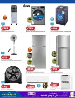 Lulu Saudi Arabia offers from 18 Rabiʻ II to 1 Jumada I 1448 AH (1 – 13 October 2026) Digital Deals - Page 18