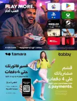 Lulu Saudi Arabia offers from 18 Rabiʻ II to 1 Jumada I 1448 AH (1 – 13 October 2026) Digital Deals - Page 39