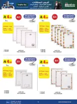 Bin Dawood Saudi Arabia offers from 17 to 23 Rabiʻ II 1448 AH (30 September – 6 October 2026) Best Deals - Page 72