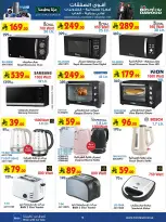 Bin Dawood Saudi Arabia offers from 17 to 23 Rabiʻ II 1448 AH (30 September – 6 October 2026) Best Deals - Page 14