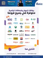 Bin Dawood Saudi Arabia offers from 17 to 23 Rabiʻ II 1448 AH (30 September – 6 October 2026) Best Deals - Page 9
