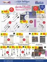 Bin Dawood Saudi Arabia offers from 17 to 23 Rabiʻ II 1448 AH (30 September – 6 October 2026) Best Deals - Page 36
