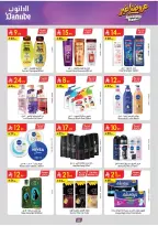 Danube offers in Tabuk from 17 to 23 Rabiʻ II 1448 AH (30 September – 6 October 2026) Best Offers - Page 25