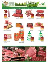 Hala Markets offers in Dammam from 18 to 23 Rabiʻ II 1448 AH (1 – 6 October 2026) Festival of Mega Shows - Page 3