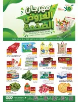 Hala Markets offers in Dammam from 18 to 23 Rabiʻ II 1448 AH (1 – 6 October 2026) Festival of Mega Shows - Page 1