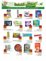 Hala Markets offers in Dammam from 18 to 23 Rabiʻ II 1448 AH (1 – 6 October 2026) Festival of Mega Shows - Page 15