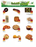 Hala Markets offers in Dammam from 18 to 23 Rabiʻ II 1448 AH (1 – 6 October 2026) Festival of Mega Shows - Page 5