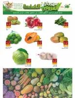 Hala Markets offers in Dammam from 18 to 23 Rabiʻ II 1448 AH (1 – 6 October 2026) Festival of Mega Shows - Page 4