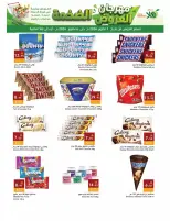 Hala Markets offers in Dammam from 18 to 23 Rabiʻ II 1448 AH (1 – 6 October 2026) Festival of Mega Shows - Page 12