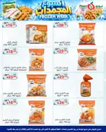 Noori Supermarket Saudi Arabia offers from 18 to 27 Rabiʻ II 1448 AH (1 – 10 October 2026) Frozen Week Offers - Page 5