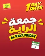 Al Rayah Market Saudi Arabia offers Friday، 19 Rabiʻ II 1448 (Friday 2 October 2026) Friday Deals - Page 1