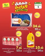 Al Rayah Market Saudi Arabia offers Friday، 19 Rabiʻ II 1448 (Friday 2 October 2026) Friday Deals - Page 3