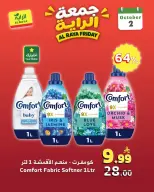Al Rayah Market Saudi Arabia offers Friday، 19 Rabiʻ II 1448 (Friday 2 October 2026) Friday Deals - Page 7