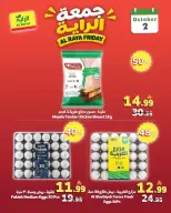 Al Rayah Market Saudi Arabia offers Friday، 19 Rabiʻ II 1448 (Friday 2 October 2026) Friday Deals - Page 2
