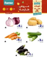 Ramez Markets Saudi Arabia offers from 18 to 20 Rabiʻ II 1448 AH (1 – 3 October 2026) Fresh Deals - Page 1
