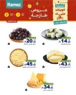 Ramez Markets Saudi Arabia offers from 18 to 20 Rabiʻ II 1448 AH (1 – 3 October 2026) Fresh Deals - Page 8