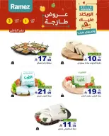 Ramez Markets Saudi Arabia offers from 18 to 20 Rabiʻ II 1448 AH (1 – 3 October 2026) Fresh Deals - Page 5