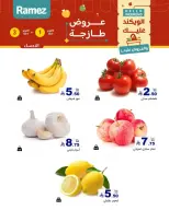 Ramez Markets Saudi Arabia offers from 18 to 20 Rabiʻ II 1448 AH (1 – 3 October 2026) Fresh Deals - Page 4