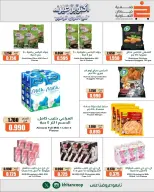 عروض جمعية خيطان التعاونية من ١ حتى ٣ أكتوبر ٢٠٢٦ أكتوبر غير مع أقوى توفير - صفحة 4