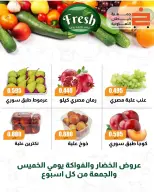 عروض جمعية خيطان التعاونية من ١ حتى ٣ أكتوبر ٢٠٢٦ أكتوبر غير مع أقوى توفير - صفحة 3