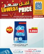عروض سوق ميم بفرع العقيلة من ١ حتى ٧ أكتوبر ٢٠٢٦ أقل سعر - صفحة 31