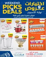 عروض سوق ميم بفرع الراي من ١ حتى ٧ أكتوبر ٢٠٢٦ اختيارات وعروض - صفحة 17