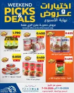 عروض سوق ميم بفرع الراي من ١ حتى ٧ أكتوبر ٢٠٢٦ اختيارات وعروض - صفحة 6