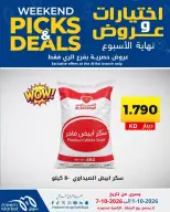 عروض سوق ميم بفرع الراي من ١ حتى ٧ أكتوبر ٢٠٢٦ اختيارات وعروض - صفحة 2