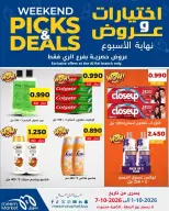 عروض سوق ميم بفرع الراي من ١ حتى ٧ أكتوبر ٢٠٢٦ اختيارات وعروض - صفحة 26
