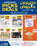 عروض سوق ميم بفرع الراي من ١ حتى ٧ أكتوبر ٢٠٢٦ اختيارات وعروض - صفحة 16