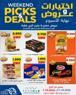 عروض سوق ميم بفرع الراي من ١ حتى ٧ أكتوبر ٢٠٢٦ اختيارات وعروض - صفحة 1