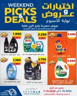 عروض سوق ميم بفرع الراي من ١ حتى ٧ أكتوبر ٢٠٢٦ اختيارات وعروض - صفحة 30