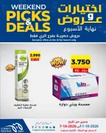 عروض سوق ميم بفرع الراي من ١ حتى ٧ أكتوبر ٢٠٢٦ اختيارات وعروض - صفحة 24