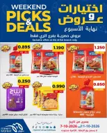 عروض سوق ميم بفرع الراي من ١ حتى ٧ أكتوبر ٢٠٢٦ اختيارات وعروض - صفحة 10