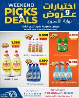 عروض سوق ميم بفرع الراي من ١ حتى ٧ أكتوبر ٢٠٢٦ اختيارات وعروض - صفحة 31