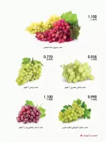 عروض جمعية الروضة وحولي التعاونية الكويت من ١ حتى ٢ أكتوبر ٢٠٢٦ عروض الخضار والفواكه - صفحة 3