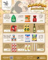 عروض سوق العايش المركزى الكويت من ١ حتى ٢ أكتوبر ٢٠٢٦ عروض الخضار والفاكهة - صفحة 2