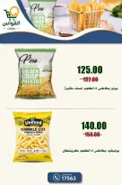 عروض أسواق القواس مصر من ١ حتى ٧ أكتوبر ٢٠٢٦ عروض التوفير - صفحة 10