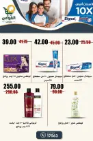 عروض أسواق القواس مصر من ١ حتى ٧ أكتوبر ٢٠٢٦ عروض التوفير - صفحة 37