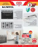 عروض بيم ماركت مصر من ٢ حتى ٤ أكتوبر ٢٠٢٦ عرض نهاية الإسبوع - صفحة 1