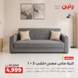 عروض رنين الجمعة ٢ أكتوبر ٢٠٢٦ أقوى العروض والخصومات - صفحة 5