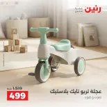 عروض رنين الجمعة ٢ أكتوبر ٢٠٢٦ أقوى العروض والخصومات - صفحة 32