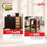 عروض رنين الجمعة ٢ أكتوبر ٢٠٢٦ عرض الساعة - صفحة 21