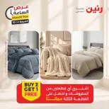 عروض رنين الجمعة ٢ أكتوبر ٢٠٢٦ عرض الساعة - صفحة 27