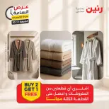 عروض رنين الجمعة ٢ أكتوبر ٢٠٢٦ عرض الساعة - صفحة 29