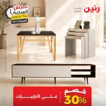عروض رنين الجمعة ٢ أكتوبر ٢٠٢٦ عرض الساعة - صفحة 12