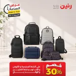 عروض رنين الجمعة ٢ أكتوبر ٢٠٢٦ عرض الساعة - صفحة 5
