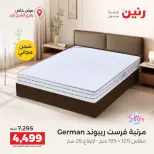 عروض رنين بفرع الشيخ زايد الجمعة ٢ أكتوبر ٢٠٢٦ خصومات مميزة - صفحة 18