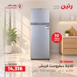 عروض رنين بفرع الشيخ زايد من ١ حتى ٣ أكتوبر ٢٠٢٦ خصومات مميزة - صفحة 22